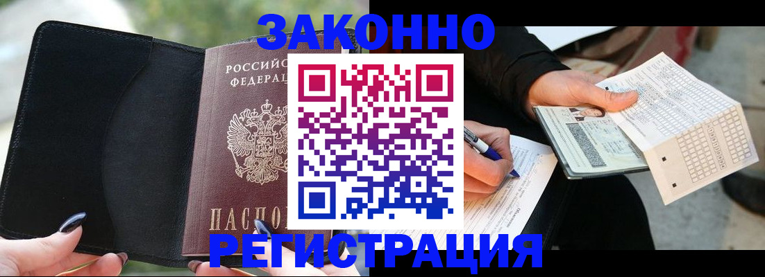 временная регистрация гарантия в Зеленодольске